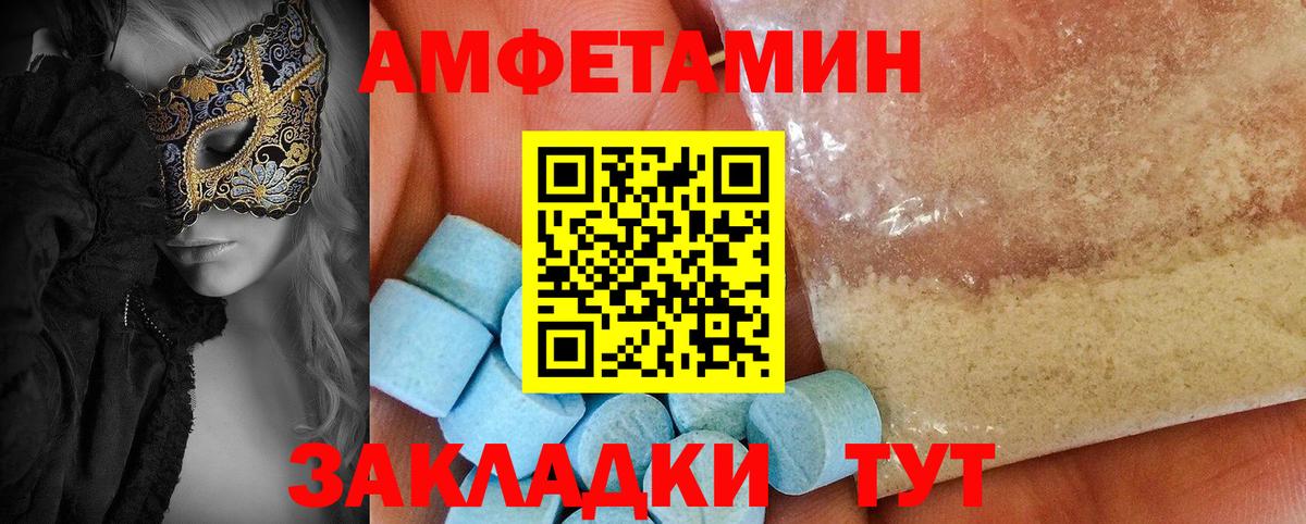 Amphetamine VHQ  АМФ  Полевской 