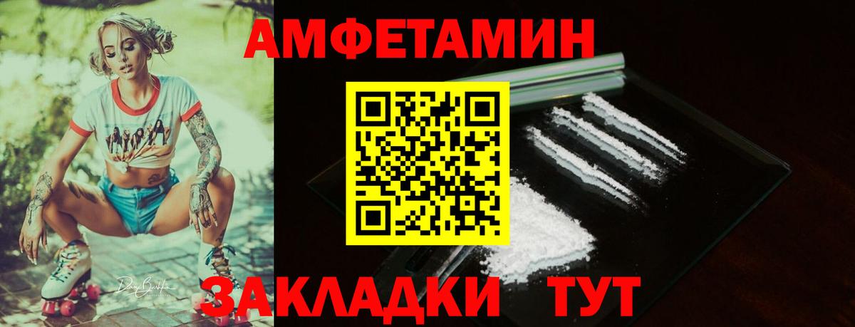 Амфетамин  АМФ  Вход с VPN  АМФ Premium  Полевской 