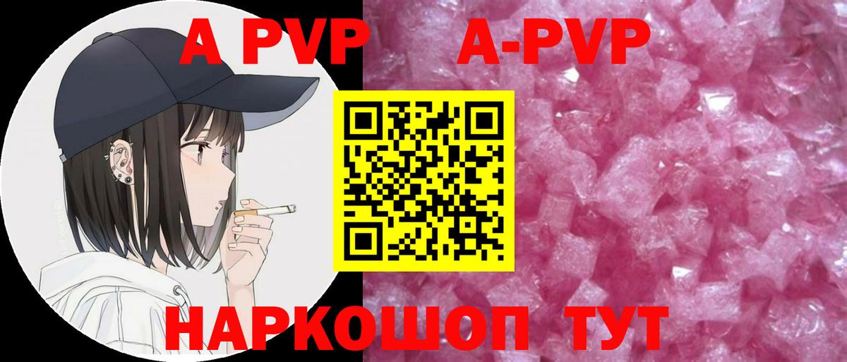 A PVP мука  Alfa_PVP Соль  A-PVP СК КРИС  Полевской  Вход с VPN 