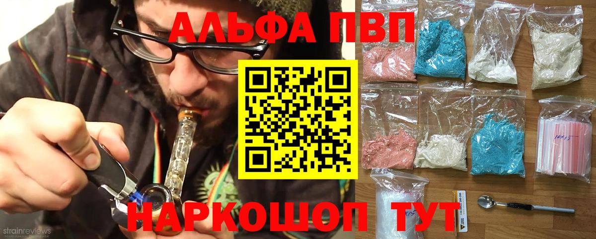 A-PVP мука Полевской