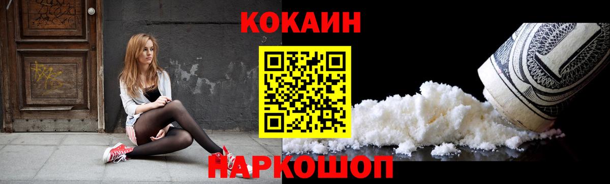Cocaine Эквадор Полевской