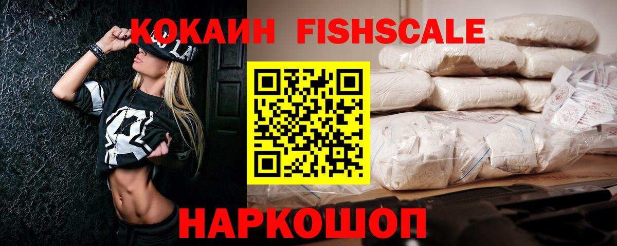 Полевской  КОКАИН Columbia  COCAIN  Вход с VPN  купить наркотик  COCAIN Перу 