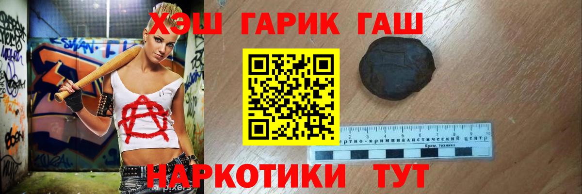 наркота  Полевской  ГАШИШ Ice-O-Lator  ГАШИШ гашик 