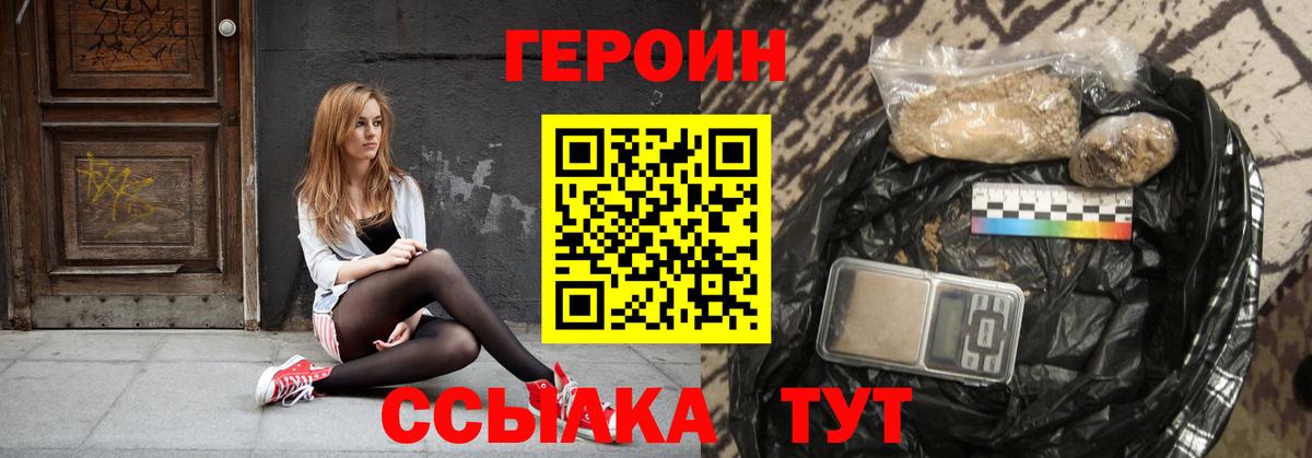 Героин герыч Полевской