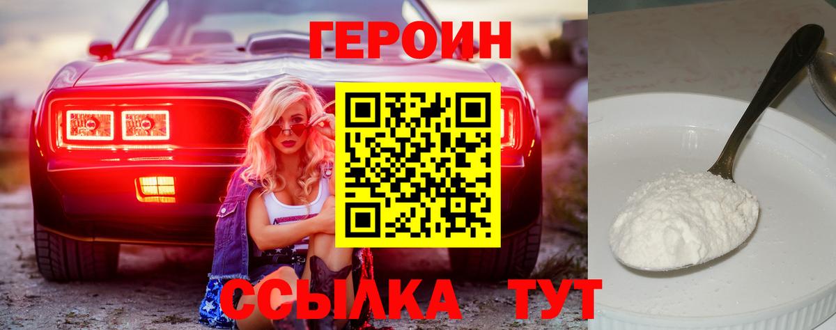 Героин белый  ГЕРОИН  Полевской 