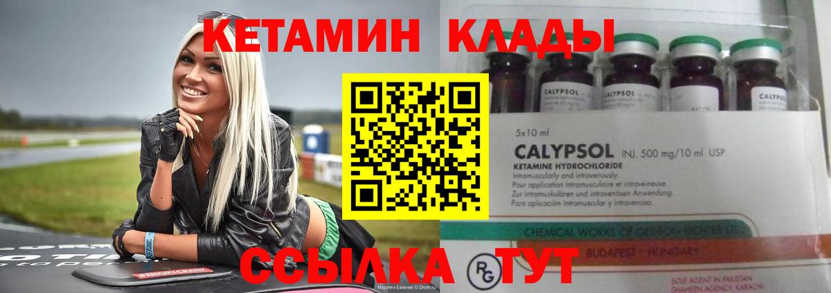 КЕТАМИН VHQ  Полевской 