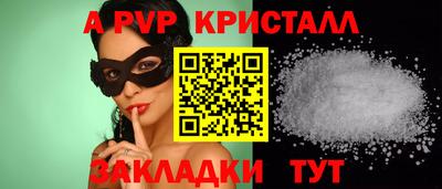 эйфоретик Волгодонск