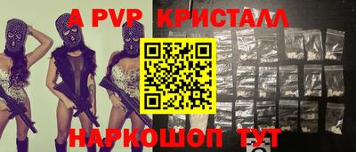 spice Волжск