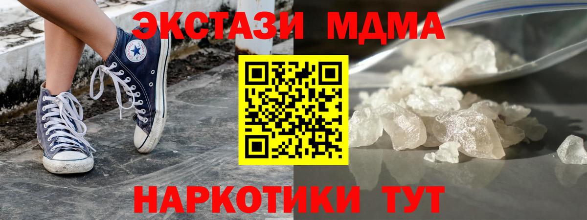 MDMA crystal  MDMA молли  Полевской  Вход с VPN 