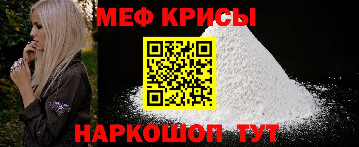 mega ТОР  МЯУ-МЯУ  МЕФ  Вход с VPN  МЕФ 4 MMC  Полевской 