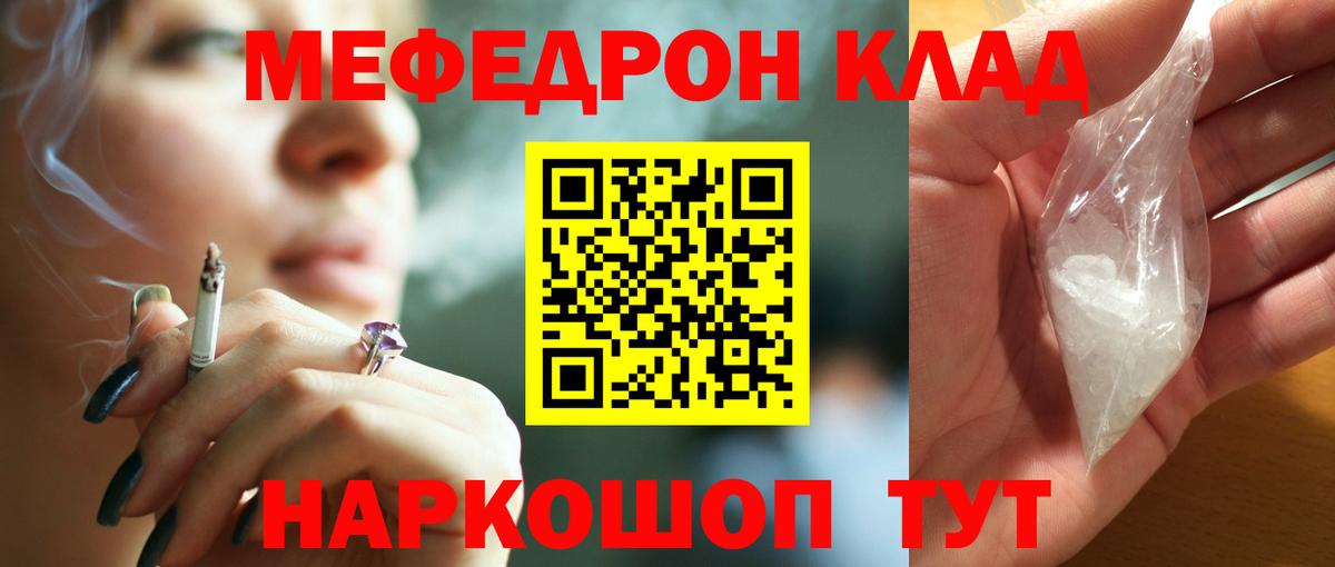 Мефедрон кристаллы  МАРИХУАНА  A-PVP СОЛЬ   Полевской  Экстази  МЕФ кристаллы  Гашиш  COCAIN 