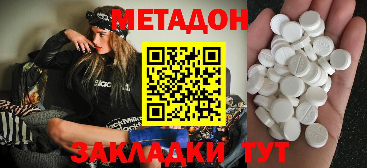 МЕТАДОН белоснежный  Вход с VPN  Полевской  МЕТАДОН белоснежный 
