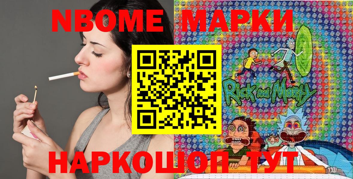Марки N-bome 1,5мг  Полевской  Марки N-bome 1,5мг 