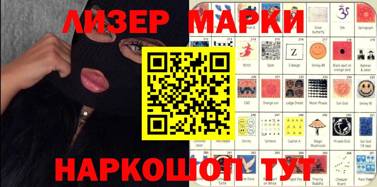 Наркотические марки 1,5мг  Наркотические марки 1,5мг  Вход с VPN  Полевской 