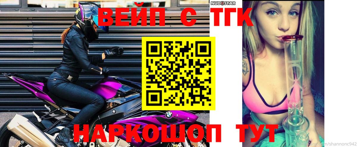 Полевской  дарнет шоп  Дистиллят ТГК жижа  Вход с VPN  ТГК концентрат 